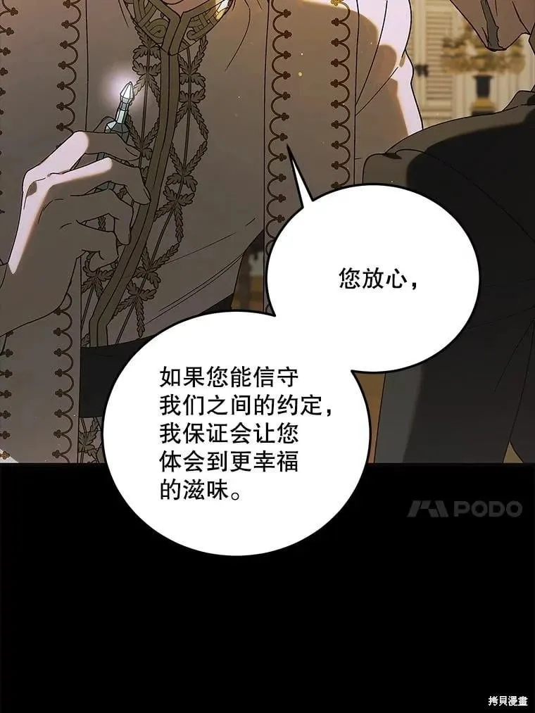 第99话 第96页