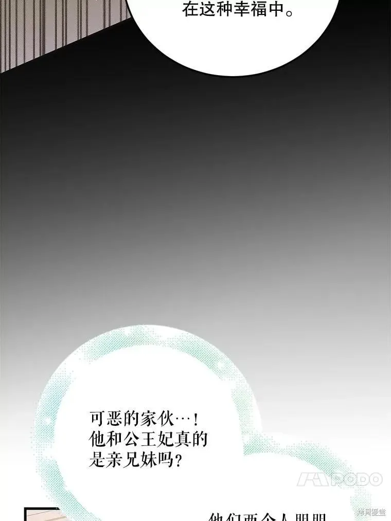 第99话 第99页