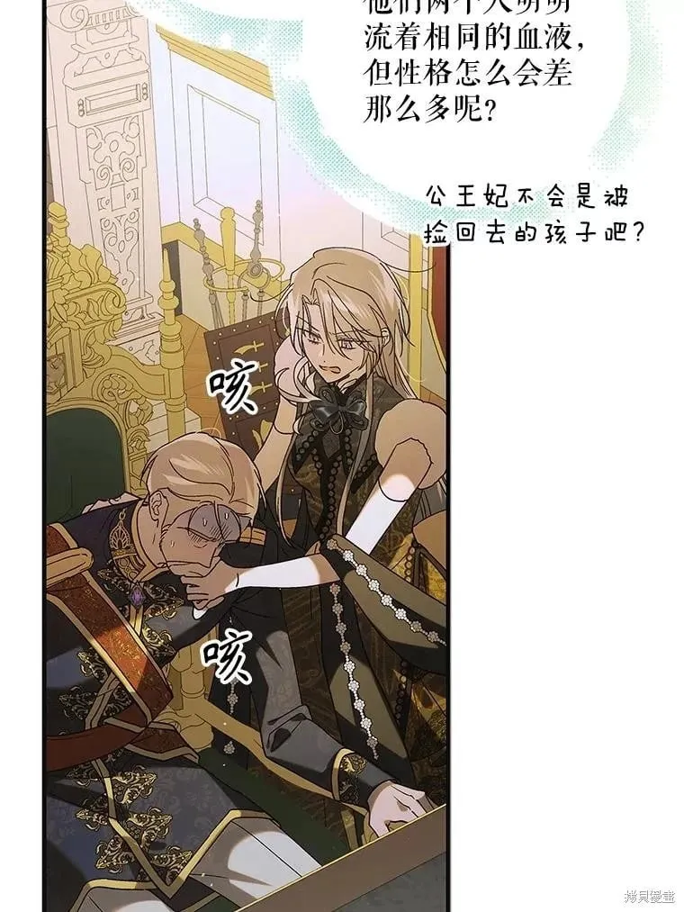 第99话 第100页