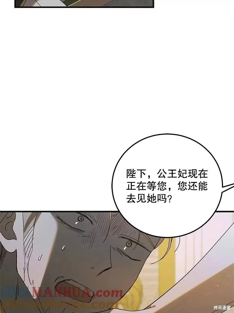第99话 第101页