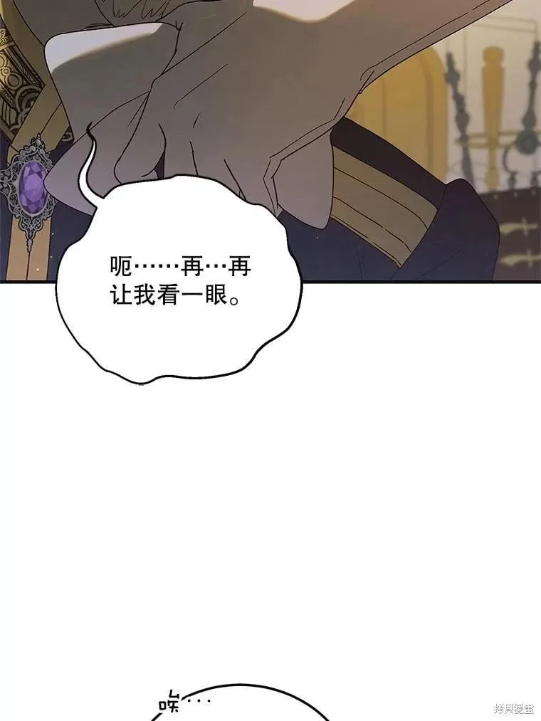 第99话 第102页