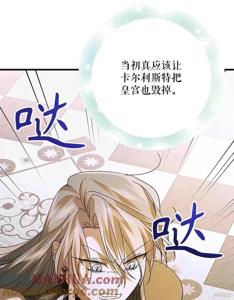 第99话 第105页