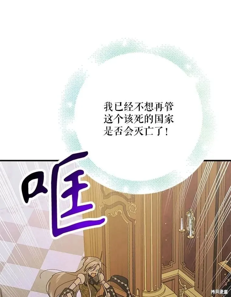 第99话 第107页