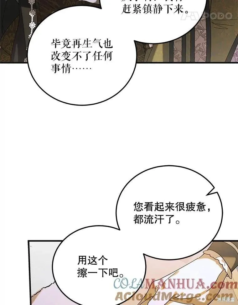 第99话 第113页