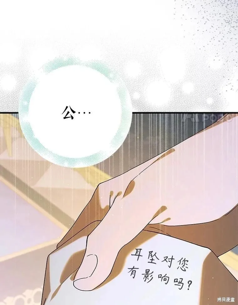 第99话 第116页
