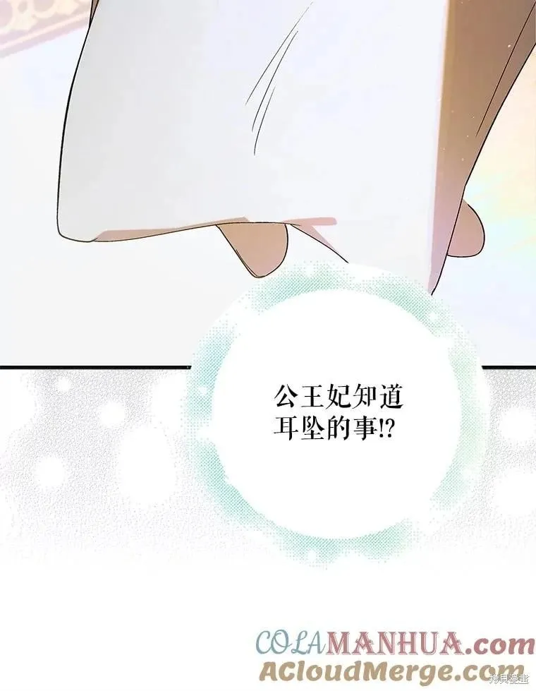 第99话 第117页