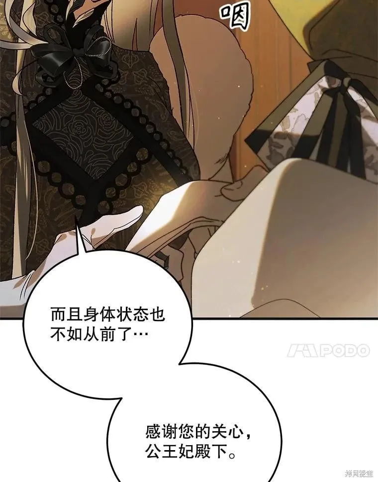 第99话 第119页