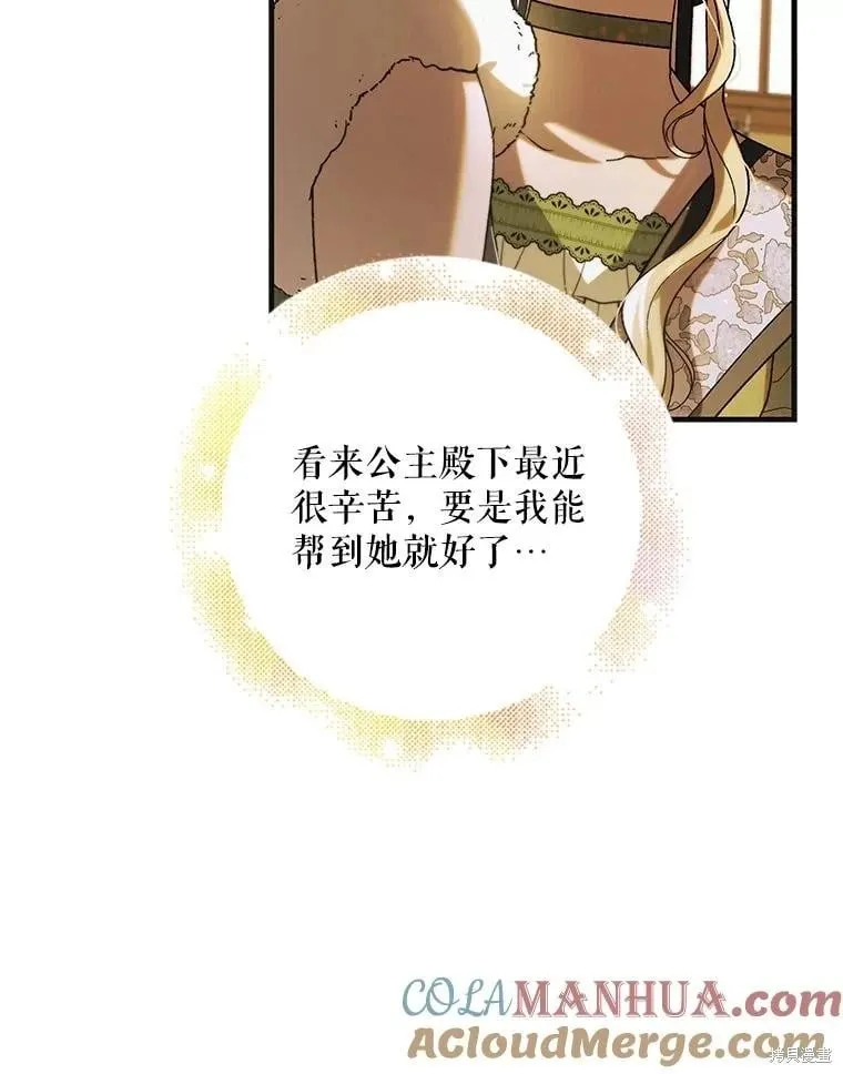 第99话 第121页