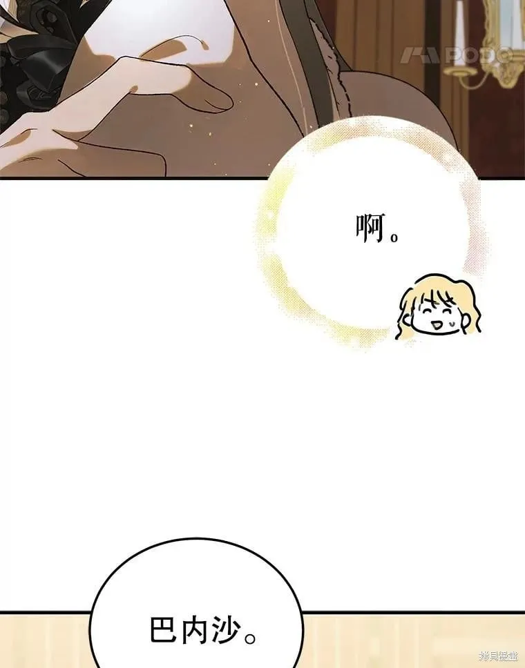 第99话 第123页