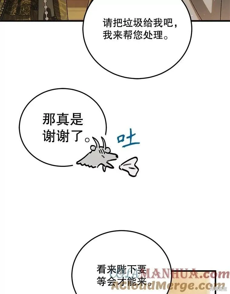 第99话 第125页