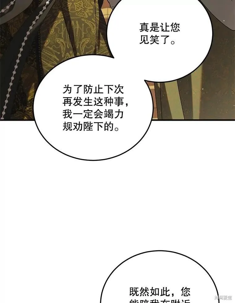 第99话 第132页