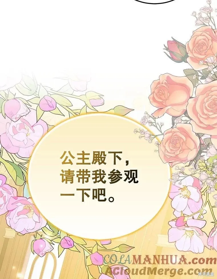 第99话 第137页