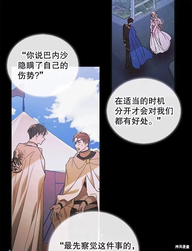 第99话 第3页