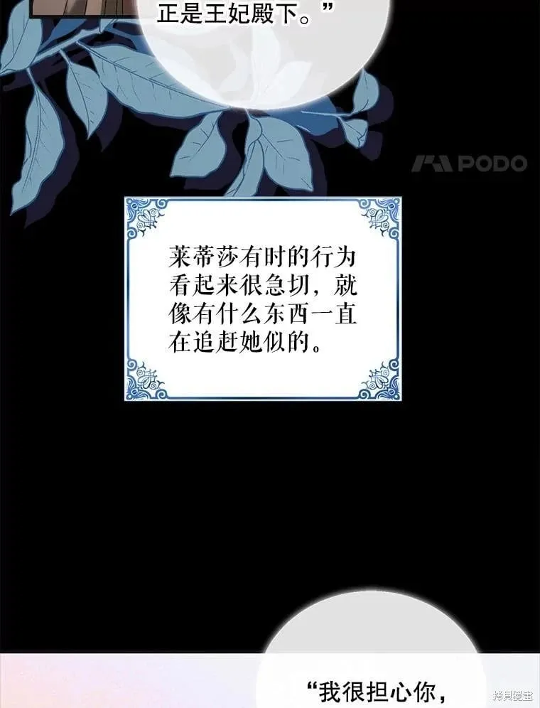 第99话 第4页