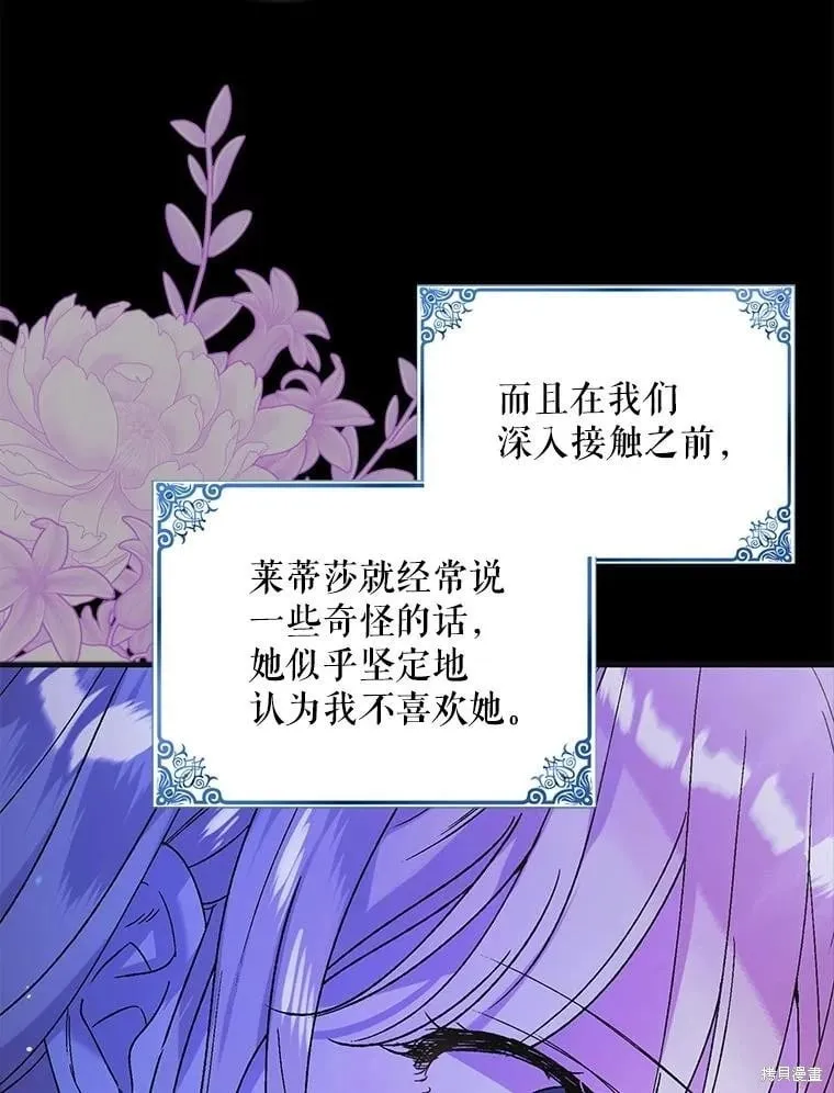 第99话 第6页