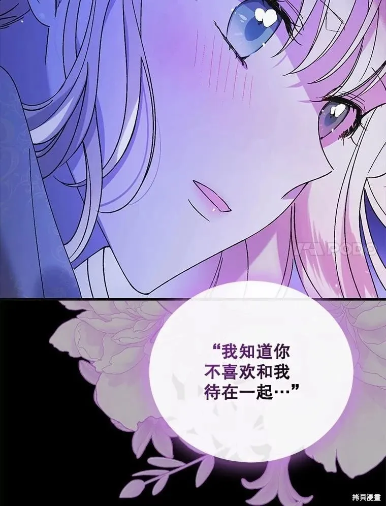 第99话 第7页