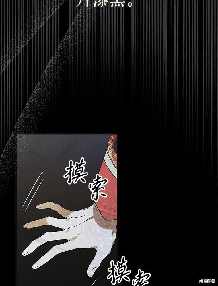 第99话 第12页