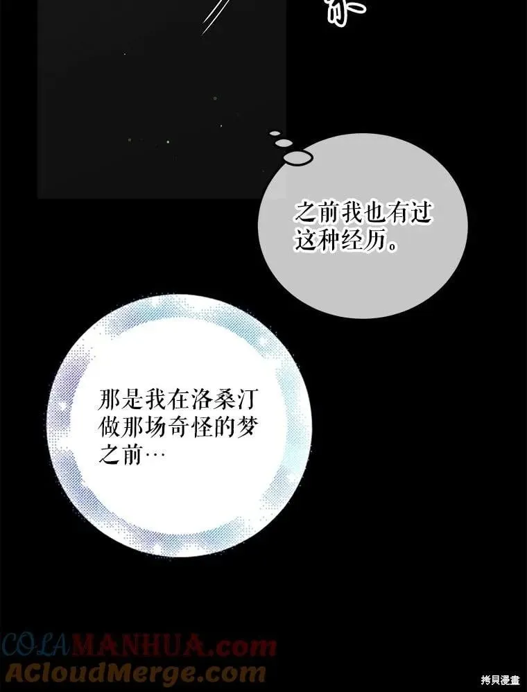 第99话 第13页