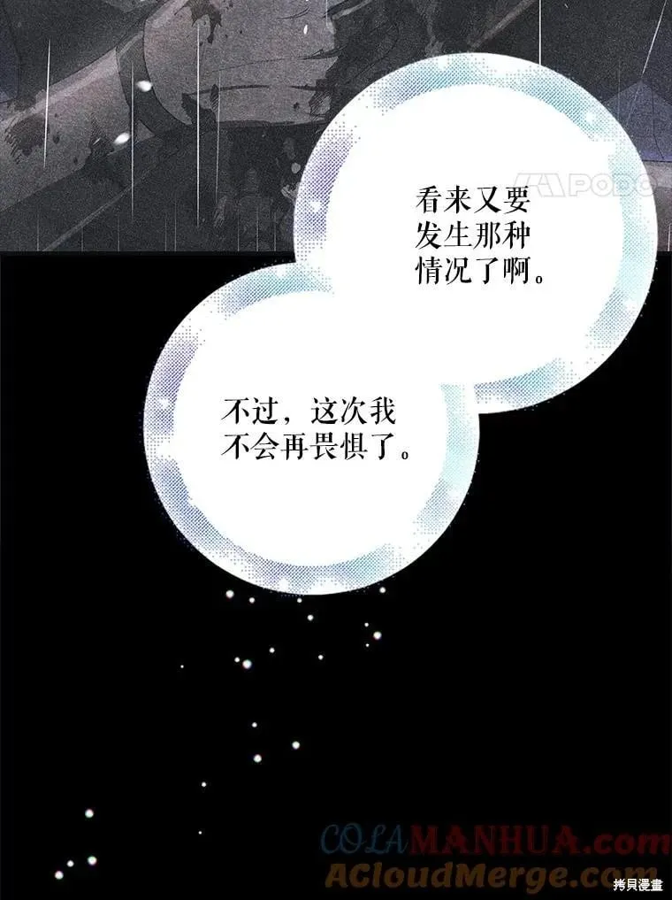 第99话 第17页