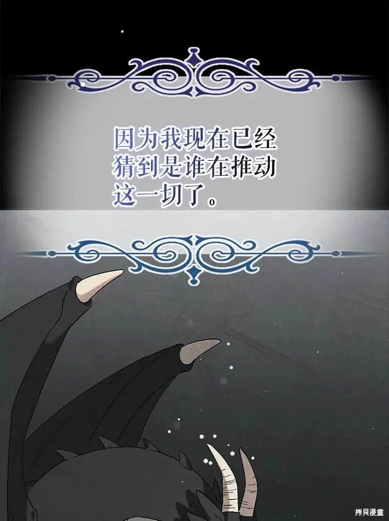 第99话 第18页
