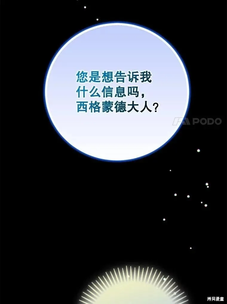 第99话 第20页