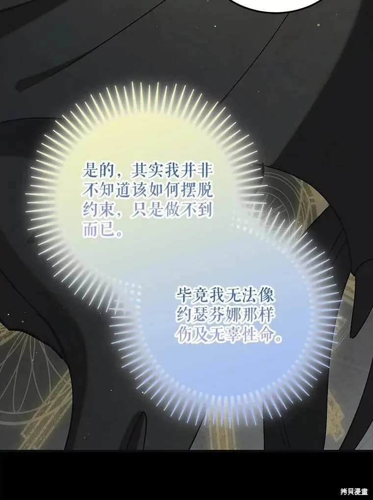 第99话 第24页