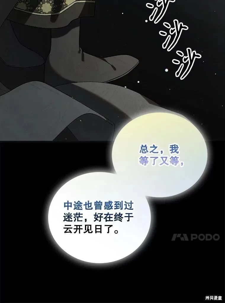 第99话 第26页