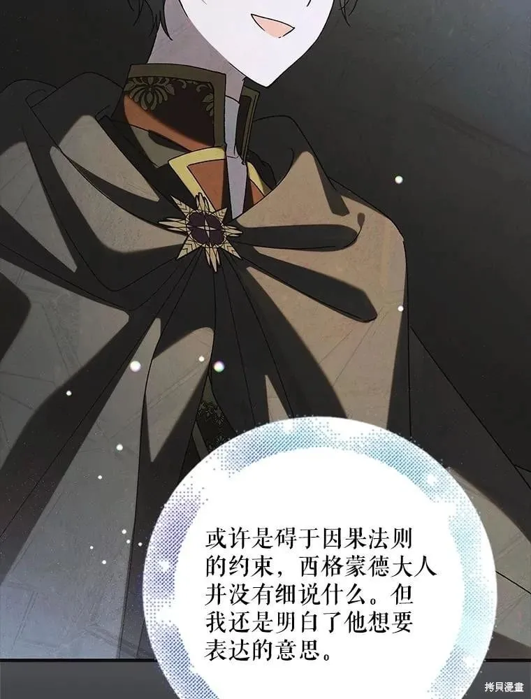 第99话 第28页