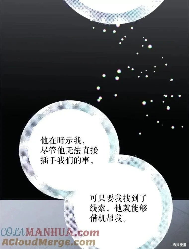 第99话 第29页
