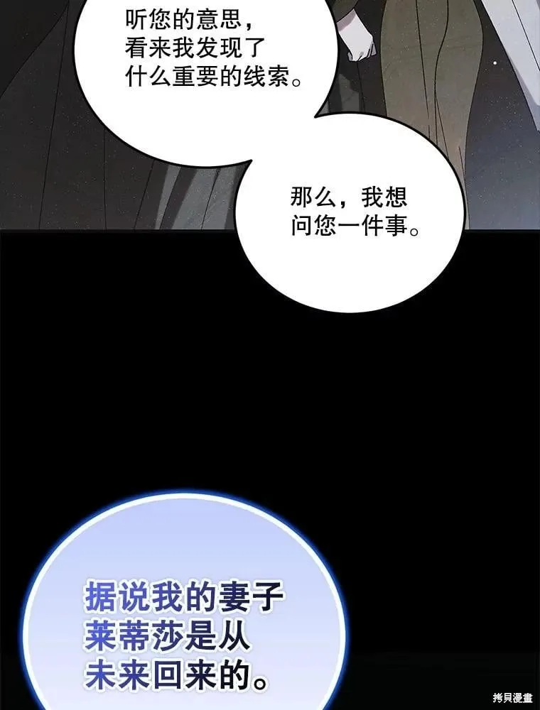 第99话 第31页