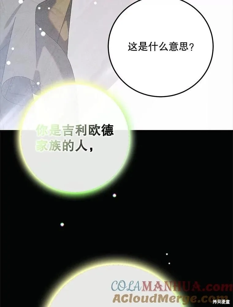 第99话 第37页
