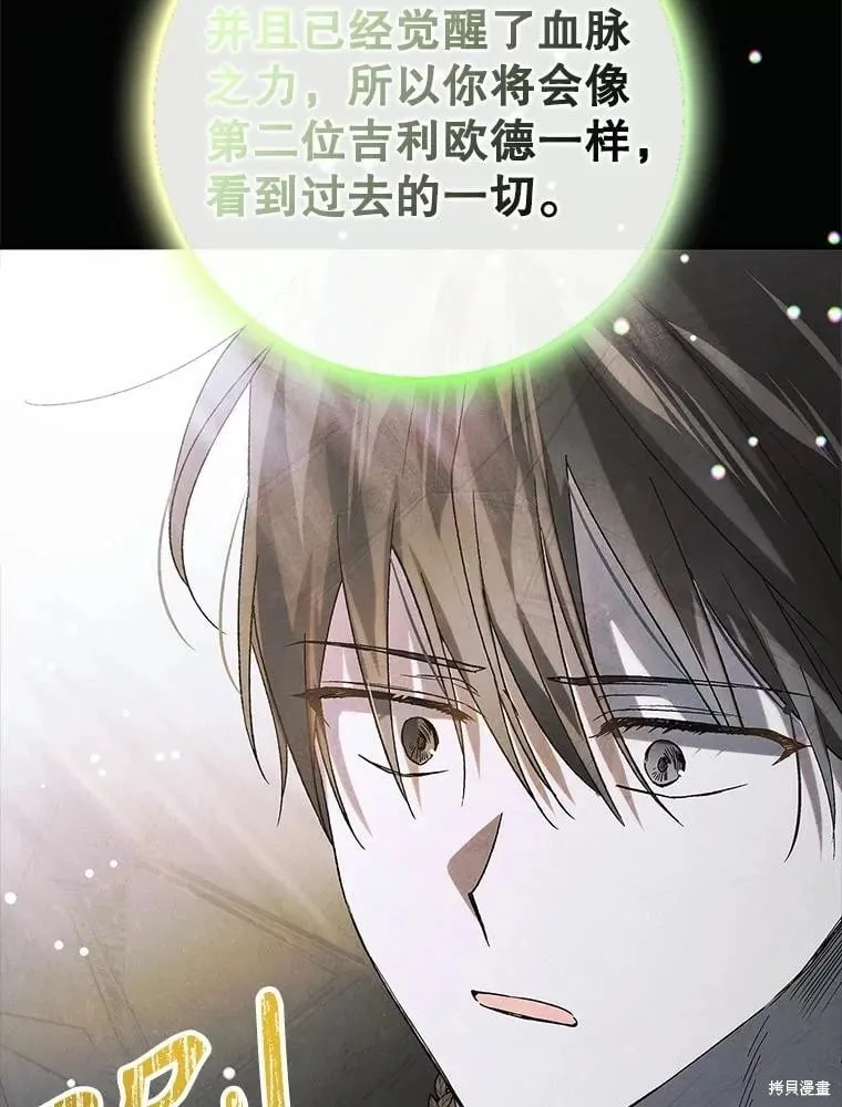 第99话 第38页