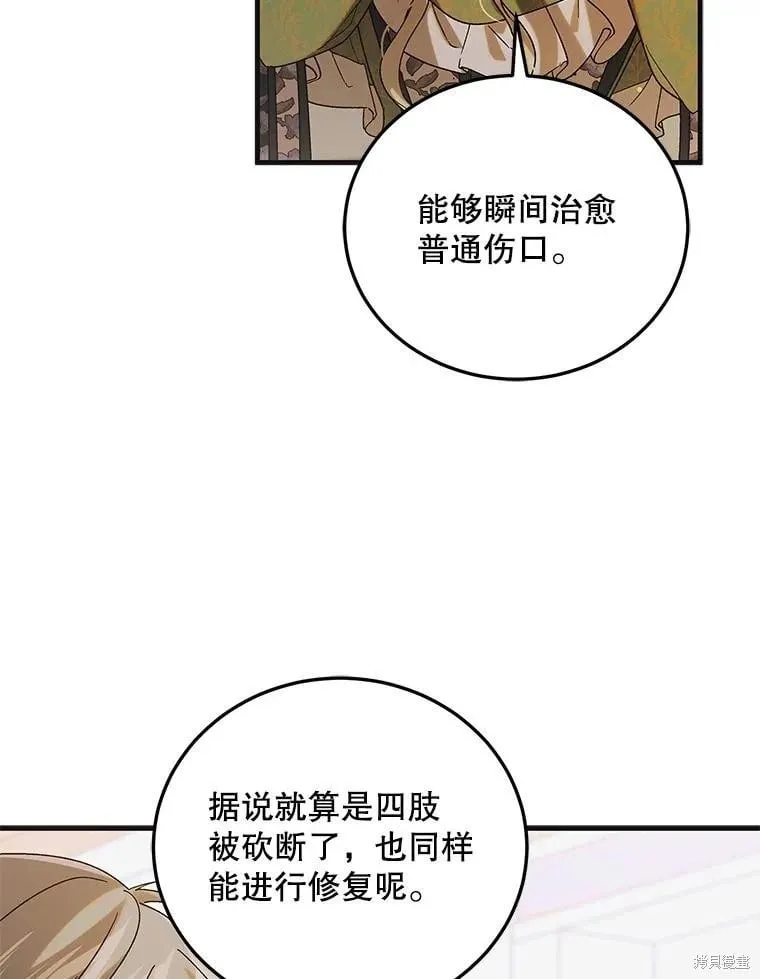第100话 第40页