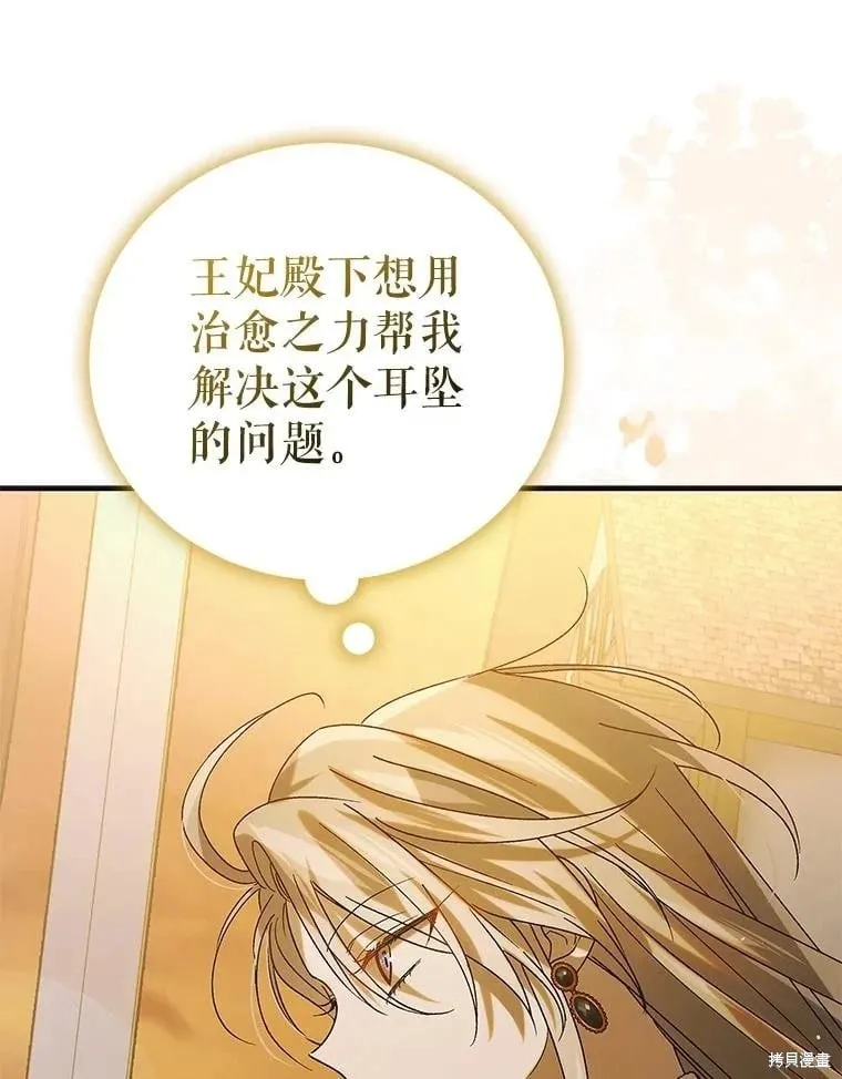 第100话 第51页