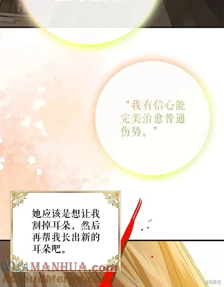 第100话 第53页