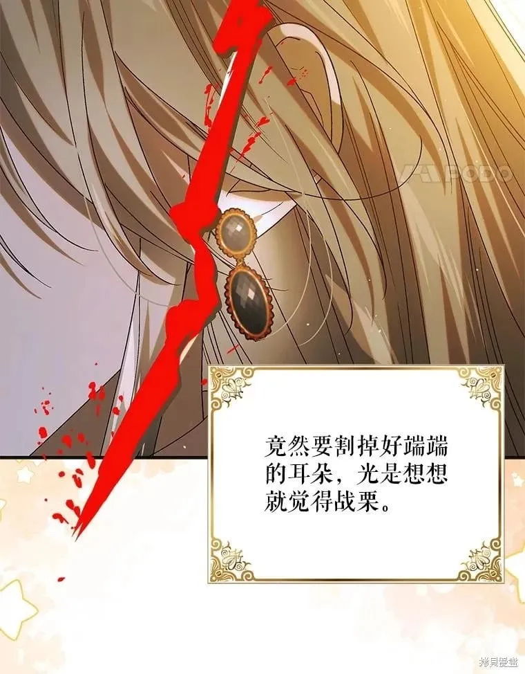 第100话 第54页