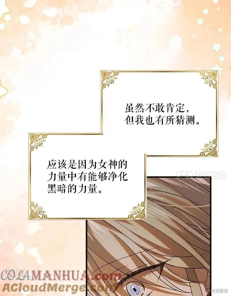 第100话 第57页
