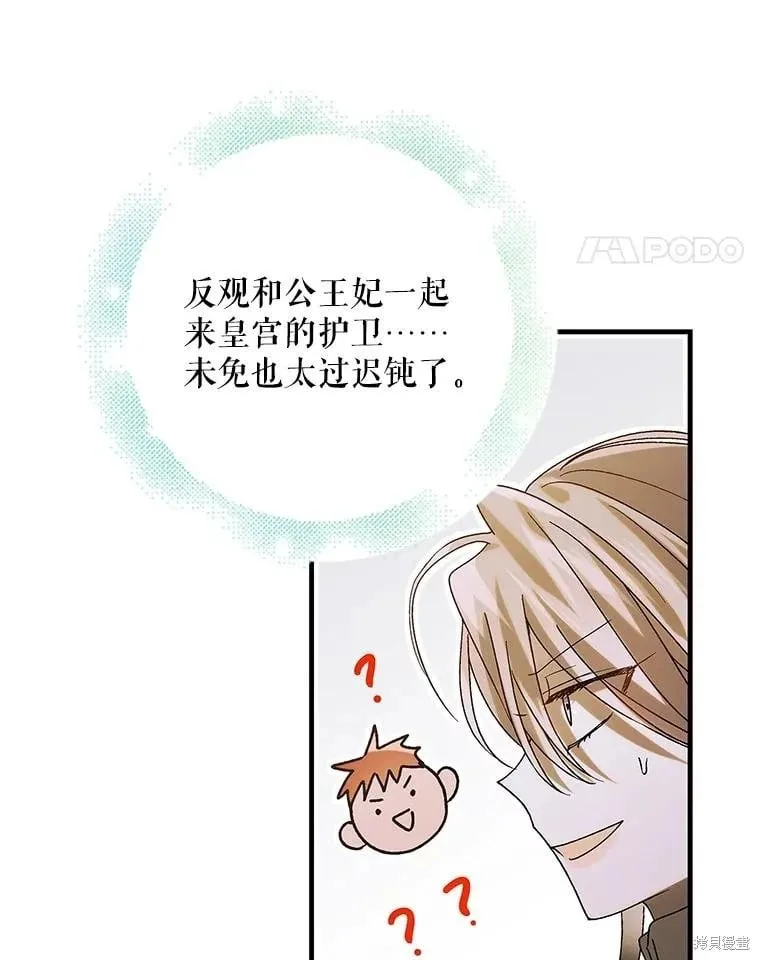 第100话 第64页