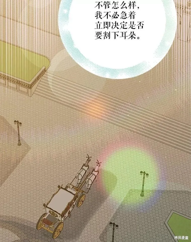 第100话 第66页