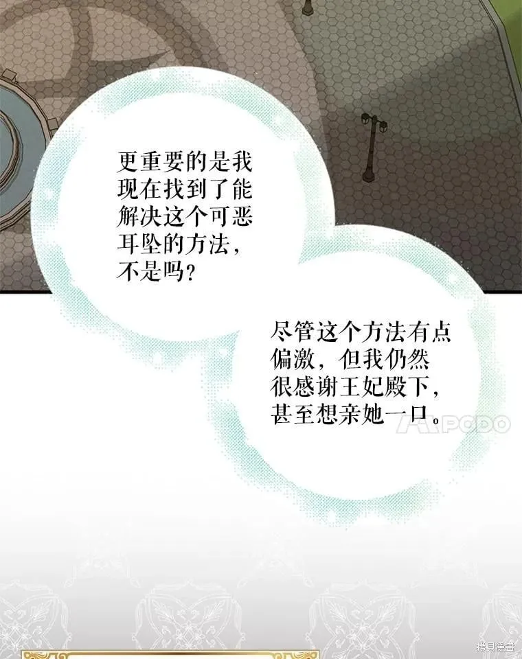 第100话 第67页