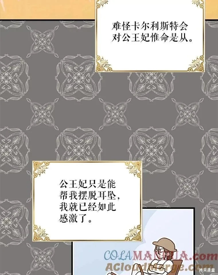 第100话 第69页
