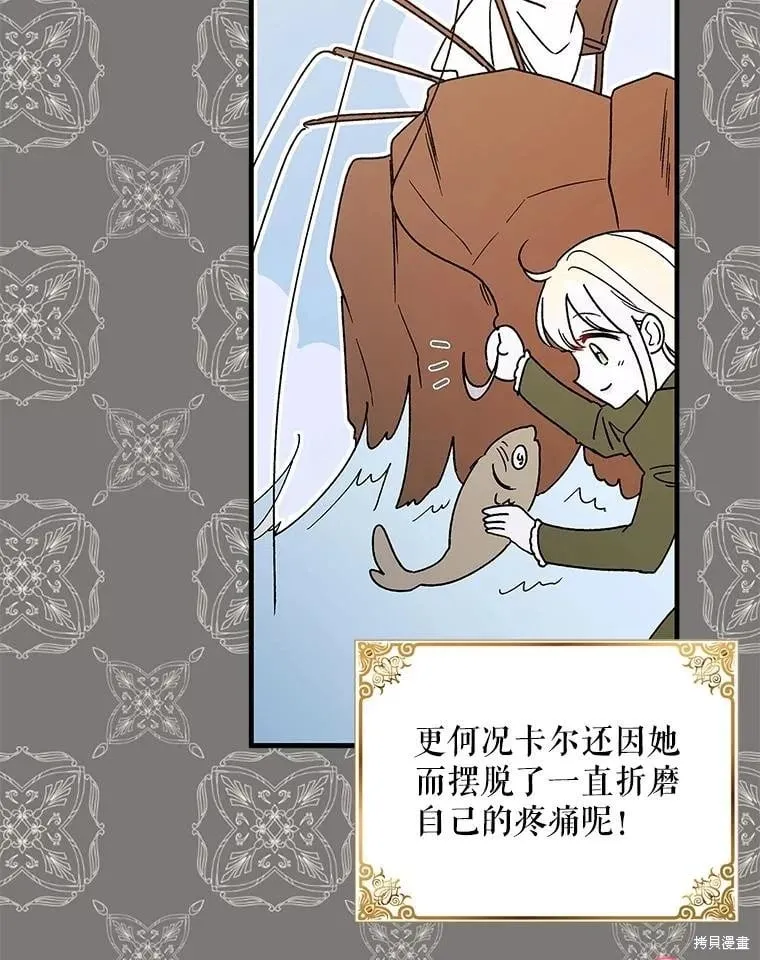 第100话 第70页