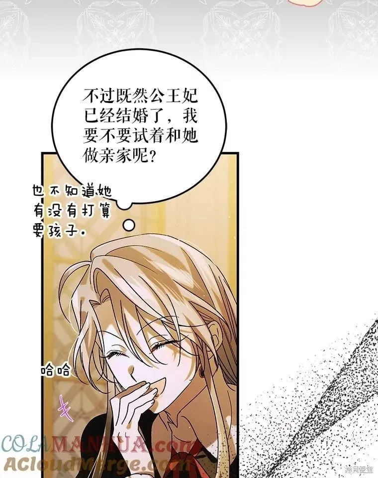 第100话 第73页