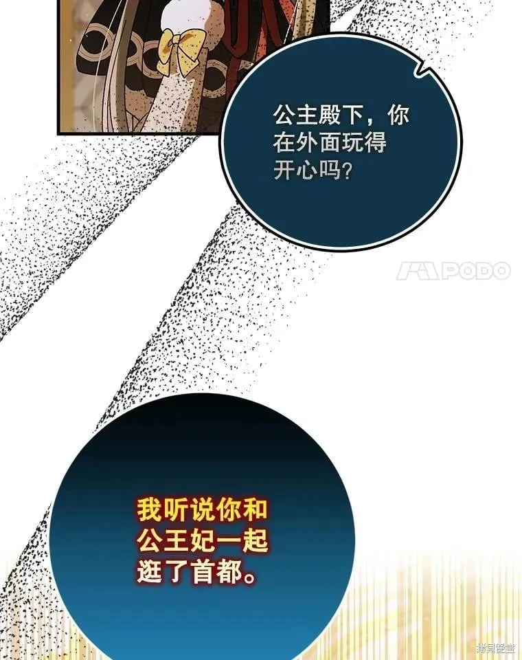 第100话 第74页