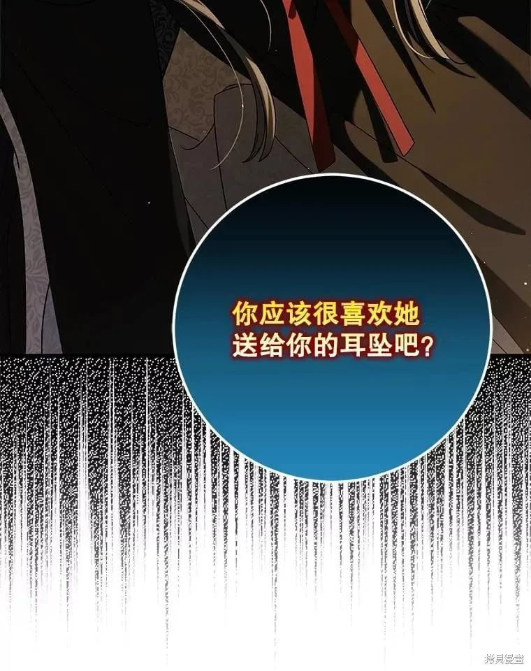 第100话 第76页