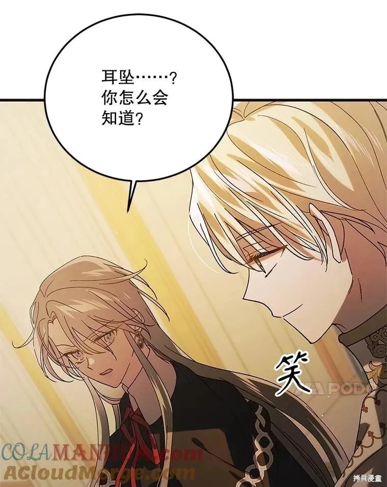 第100话 第77页
