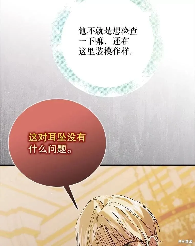 第100话 第80页