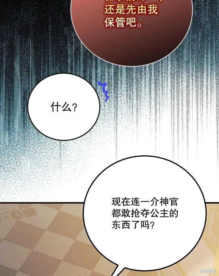 第100话 第82页
