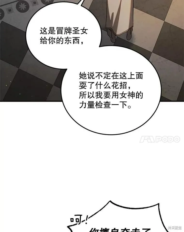 第100话 第84页