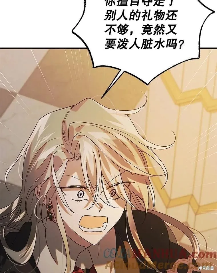 第100话 第85页